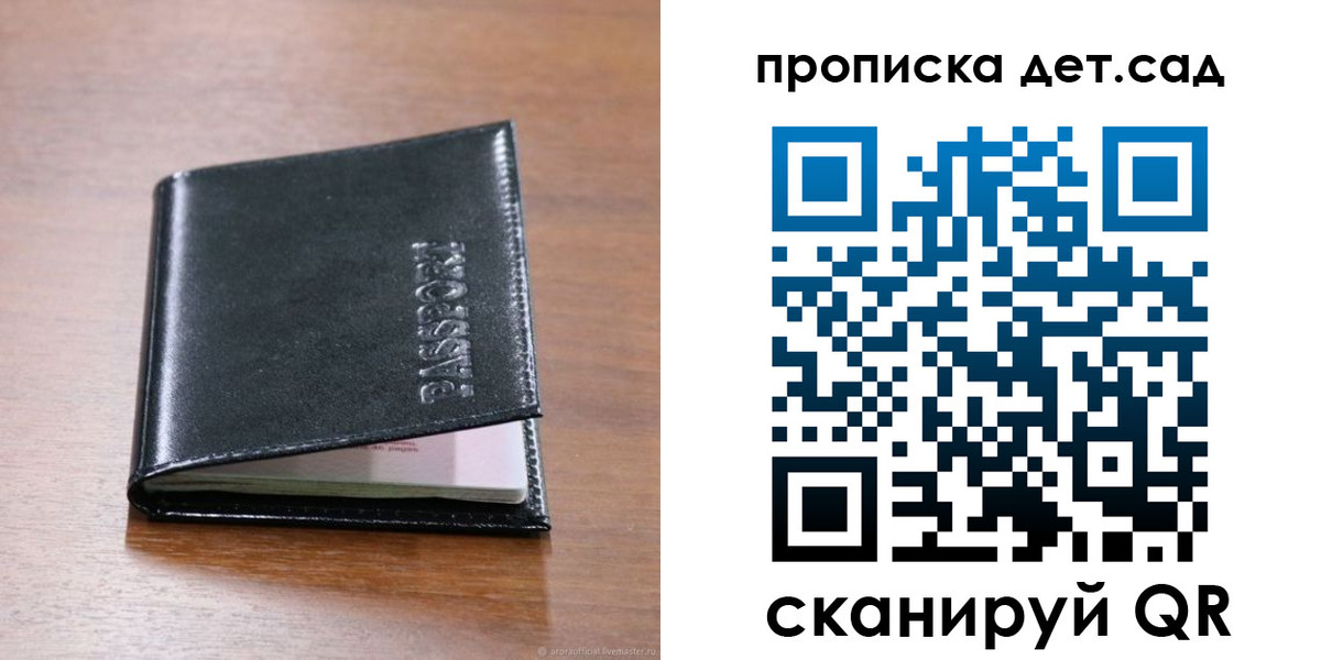прописка для кредита в Борзе