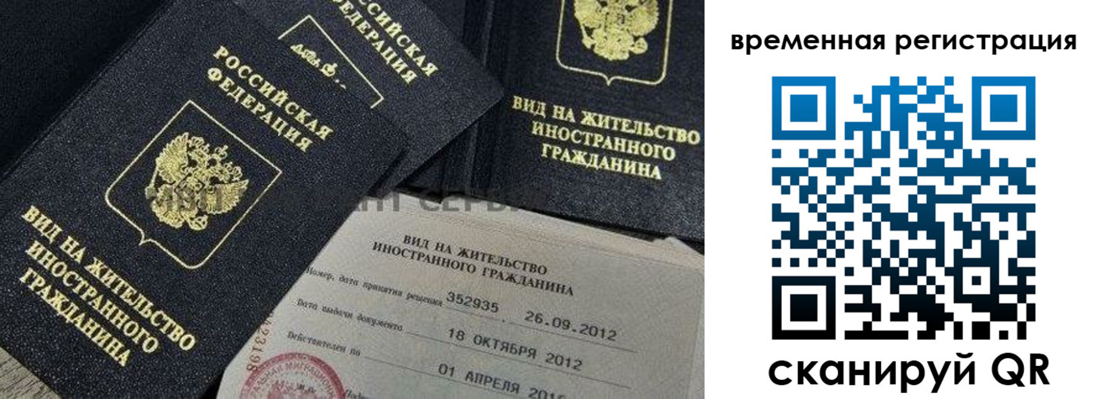 прописка для школы в Борзе