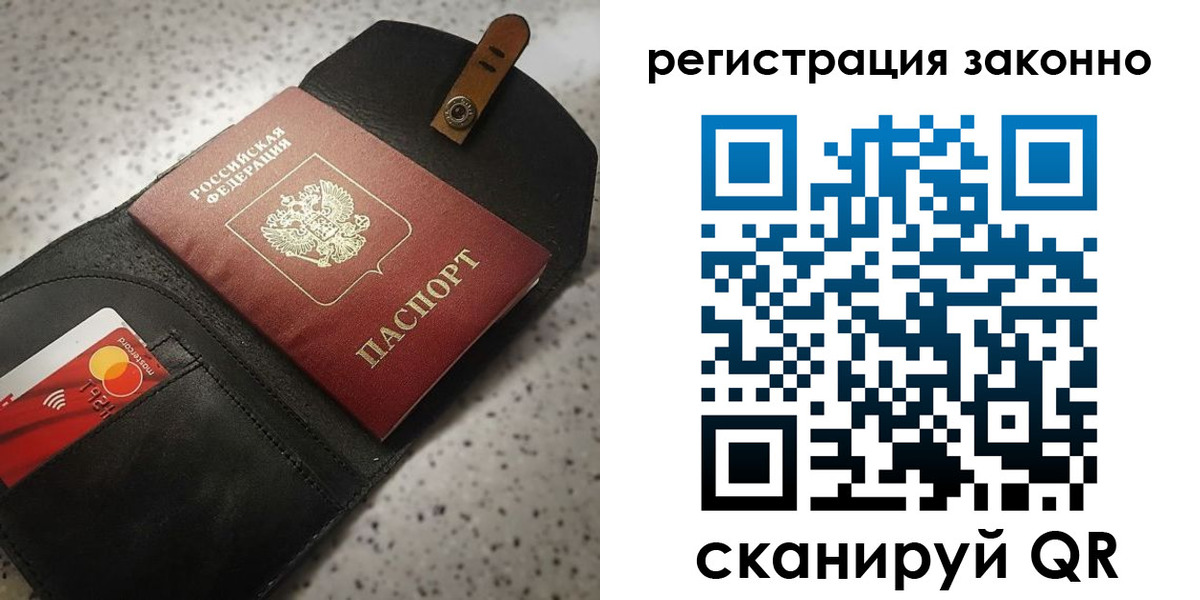 временная прописка в Борзе