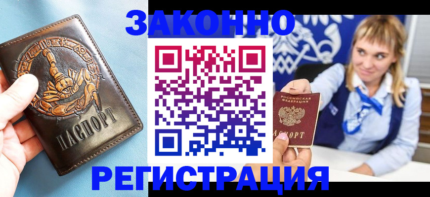 где прописаться в Борзе