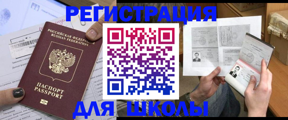 прописка гарантия в Борзе