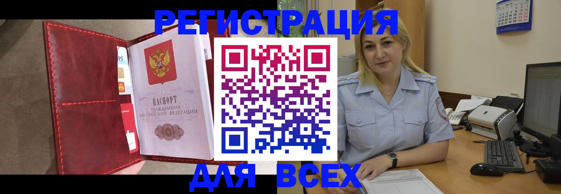 прописка гарантия в Борзе