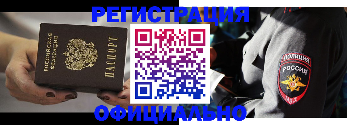 прописка для кредита в Борзе