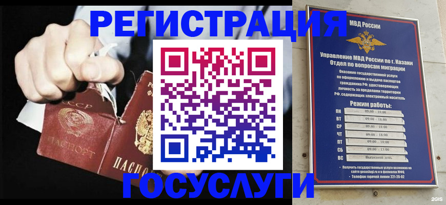 временная регистрация купить в Борзе