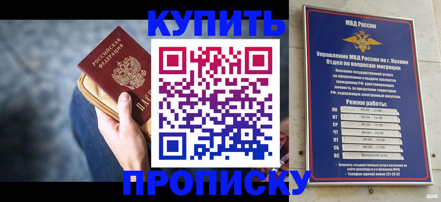 временная регистрация поиск в Борзе