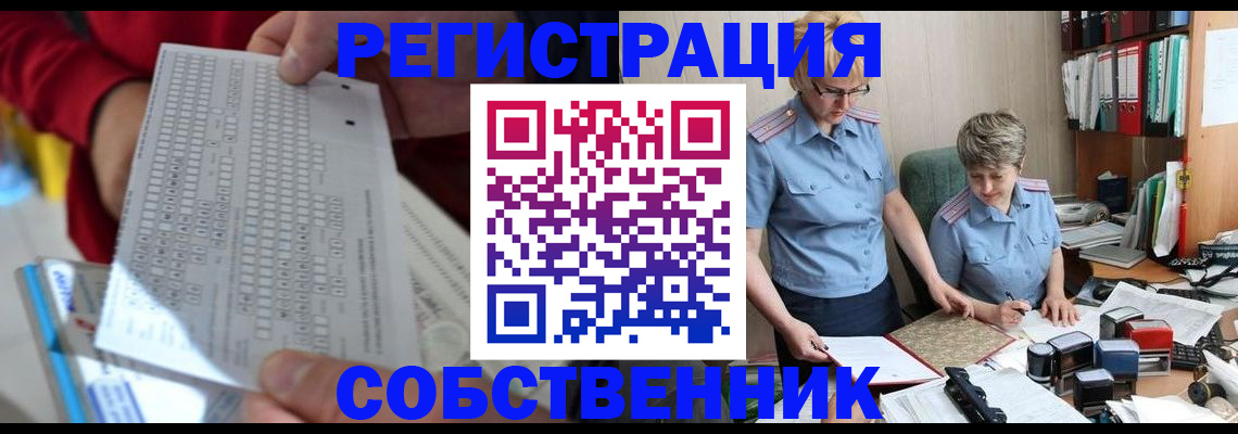 прописка для кредита в Борзе