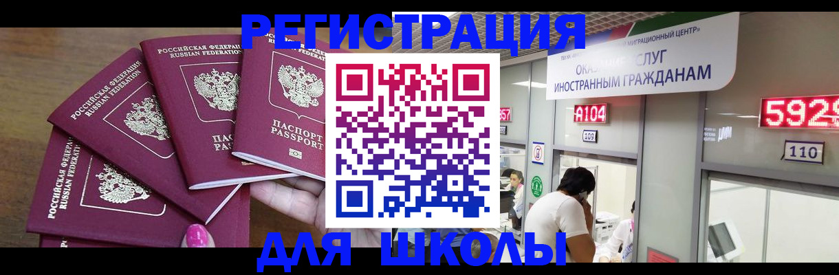 временная прописка в Борзе